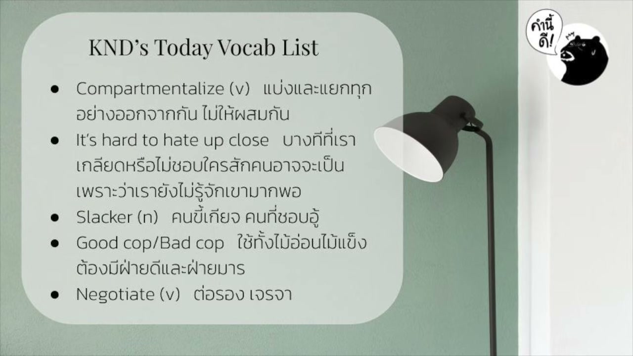 จัดการปัญหาที่ทำงาน: เมื่อเพื่อนร่วมงานคืออุปสรรคและความเติบโตกลายเป็นคำถาม - บทความจาก ITBlockman