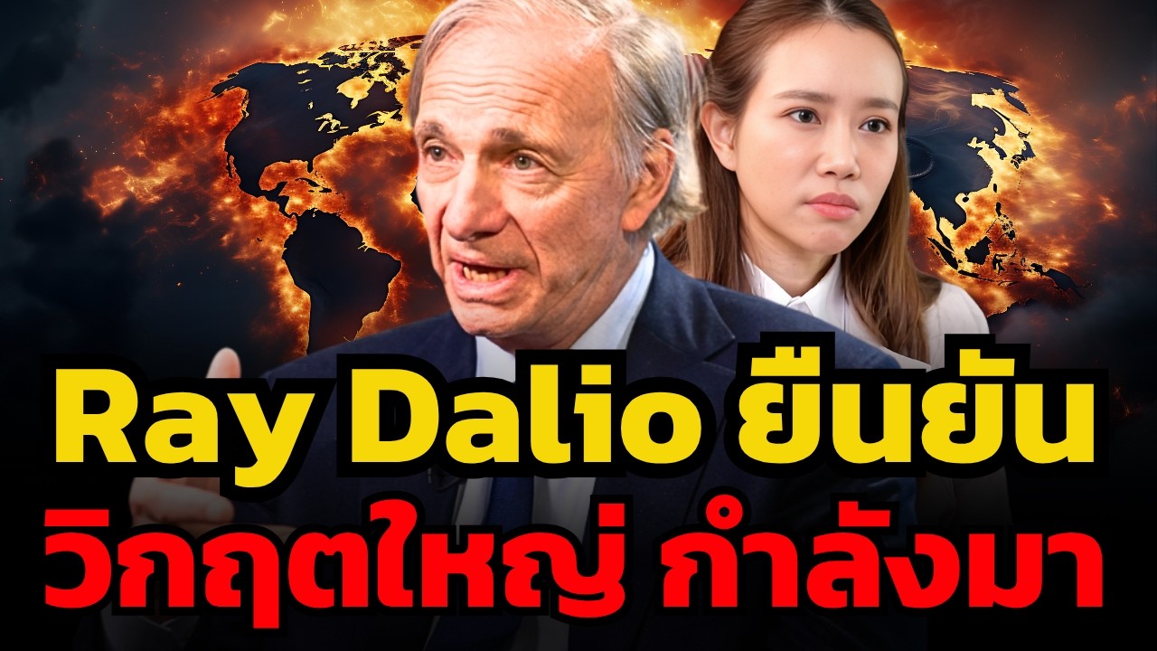 วิกฤตฟองสบู่ AI และสัญญาณเตือนล่มสลายทางเศรษฐกิจที่คุณต้องรู้