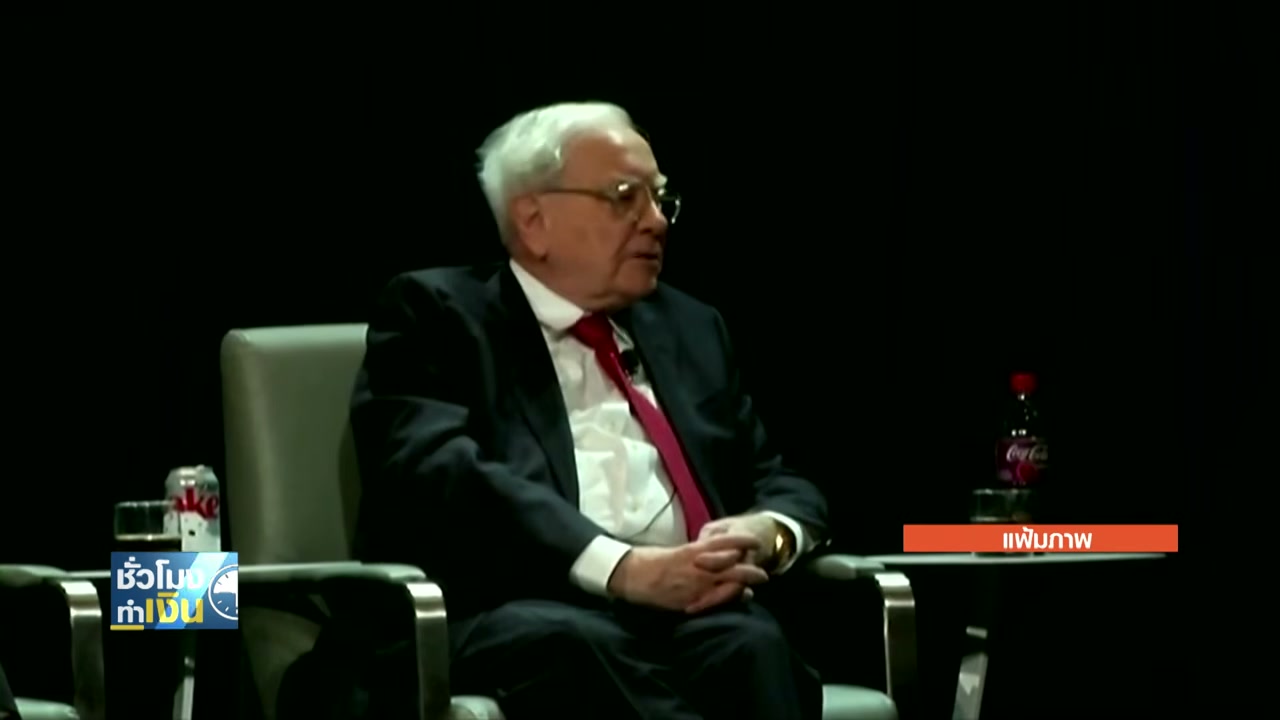 Berkshire Hathaway ปรับกลยุทธ์ครั้งใหญ่ ทุ่มเงินสดกว่า 2.5 หมื่นล้านดอลลาร์ ลุยซื้อหุ้นคืนและเข้าตลาดอีกครั้ง - บทความจาก ITBlockman