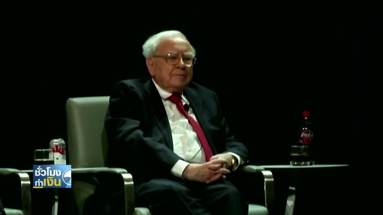 Berkshire Hathaway ปรับกลยุทธ์ครั้งใหญ่ ทุ่มเงินสดกว่า 2.5 หมื่นล้านดอลลาร์ ลุยซื้อหุ้นคืนและเข้าตลาดอีกครั้ง - บทความจาก ITBlockman