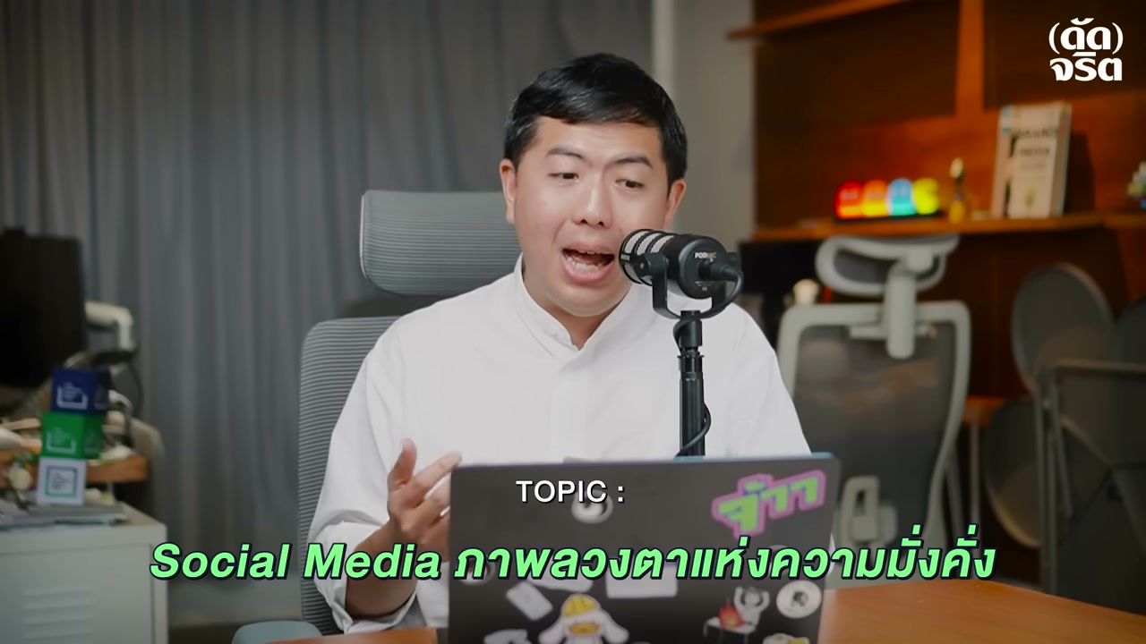 LUXURY POVERTY หรูแบบจน: กับดักความรวยลวงตาที่คนรุ่นใหม่ต้องระวัง - บทความจาก ITBlockman