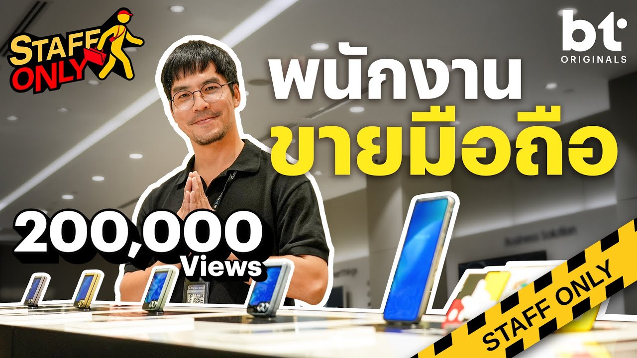 เจาะลึกเบื้องหลังอาชีพ 'พนักงานขายโทรศัพท์' ในหนึ่งวัน ต้องทำอะไรบ้าง?