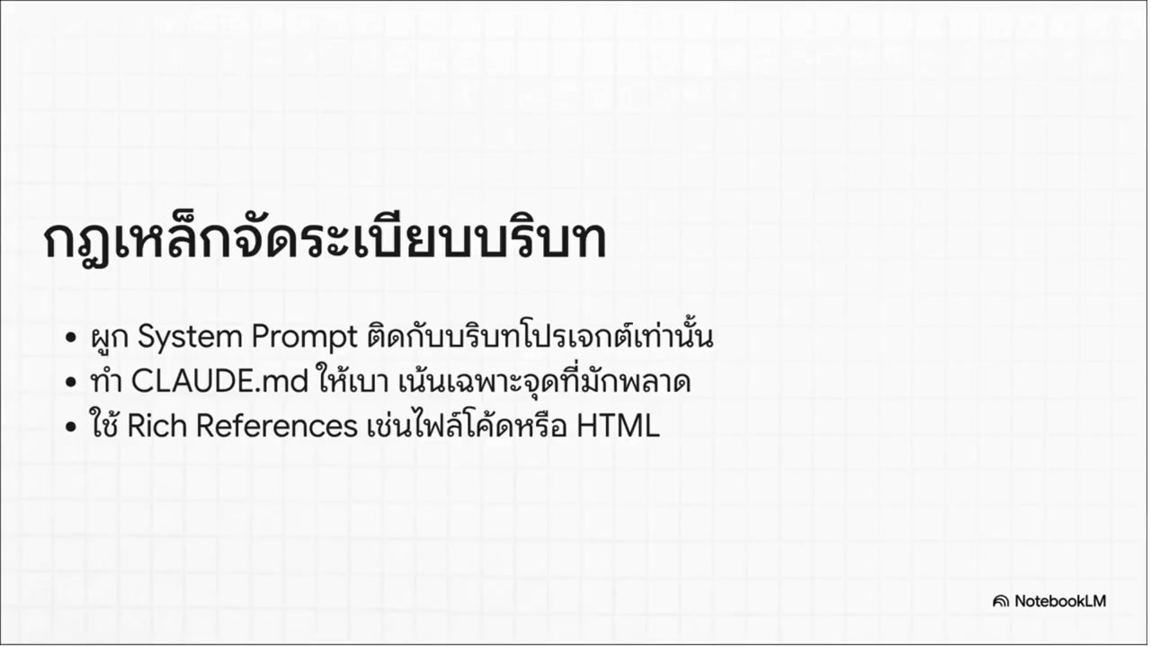 ปฏิวัติการใช้งาน AI: เคล็ดลับ Context Engineering ใหม่สำหรับ Claude 3.5 ที่คุณต้องรู้ - บทความจาก ITBlockman