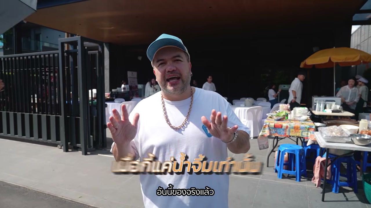 เปิดบ้านใหม่โอ๊ต ปราโมทย์: งานบุญสุดคูล ต้อนรับแขกเกือบร้อยคน! - บทความจาก ITBlockman