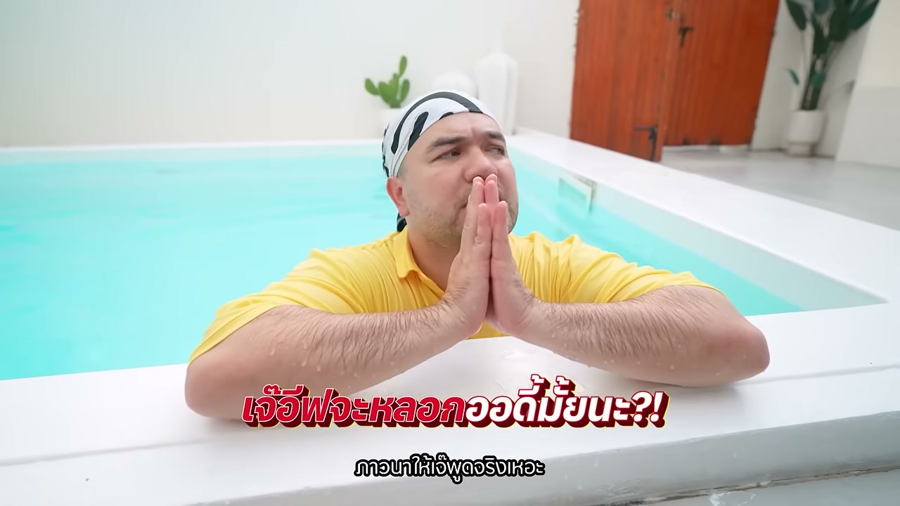 รีวิวภารกิจสุดป่วน: เมื่อ โอ๊ต ปราโมทย์ สวมบทเด็กเก็บห่วงยางสู้ชีวิตที่บางแสน - บทความจาก ITBlockman