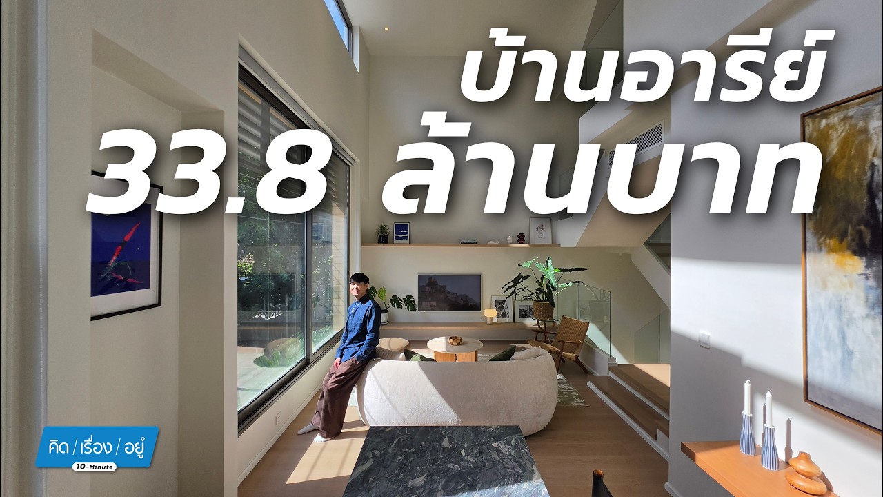 รีวิวบ้านหรู Cari อารีย์ บ้าน 3.5 ชั้น ดีไซน์สุด Exclusive ในทำเลลับย่านพิบูลวัฒนา