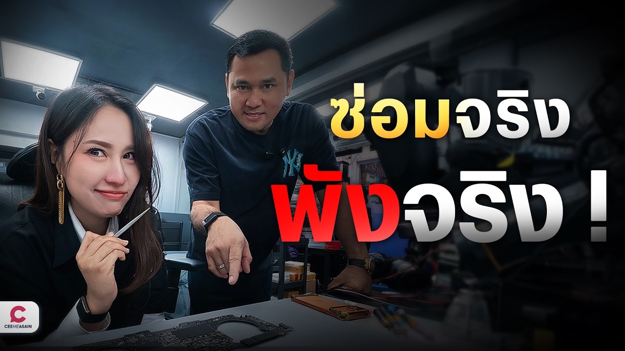 เจาะลึกประสบการณ์ลองเป็นช่างซ่อม iPhone มือใหม่: ยากกว่าที่คิดหรือแค่ตื่นเต้น?