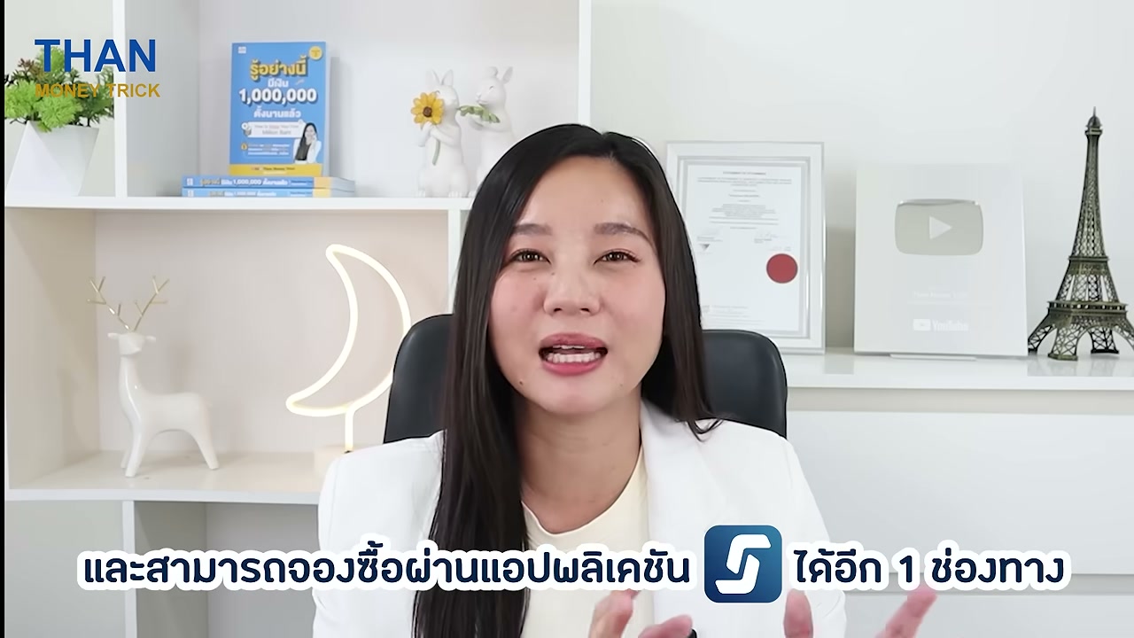 เจาะลึก พันธบัตรออม Plus ลงทุนเริ่มต้น 100 บาท รับดอกเบี้ยทุก 3 เดือน พร้อมวิธีจองซื้อผ่านแอปเป๋าตัง - บทความจาก ITBlockman