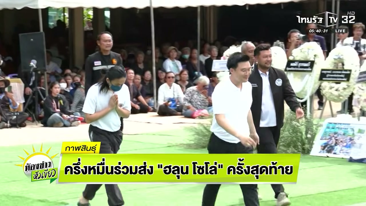 อาลัยครั้งสุดท้าย ฮลุน โซโล่ ยูทูบเบอร์สายแบกเป้เที่ยว ผู้สร้างแรงบันดาลใจให้คนรุ่นใหม่ - บทความจาก ITBlockman