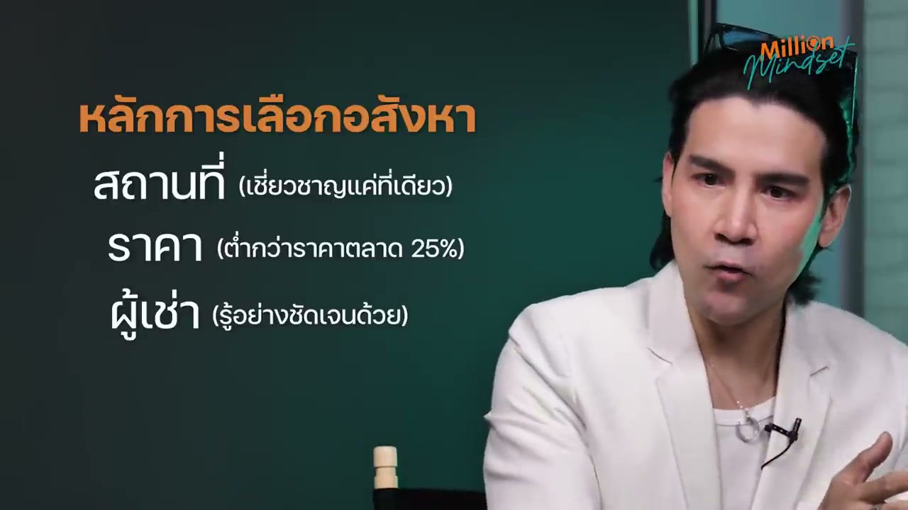 ถอดรหัสความสำเร็จ: กลยุทธ์ลงทุนอสังหาฯ ฉบับเกษียณได้ตั้งแต่อายุ 30 - บทความจาก ITBlockman