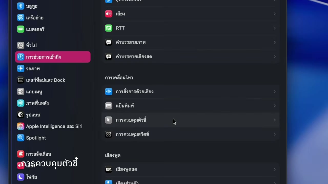 10 ทริคเด็ดตั้งค่า MacBook สำหรับมือใหม่ให้ใช้งานได้โปรขึ้น - บทความจาก ITBlockman