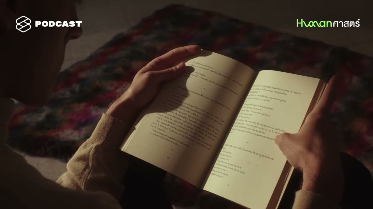 ทำไมการอ่านหนังสือ ถึงเป็นสื่อที่พัฒนาสมองได้ดีที่สุด? เจาะลึกวิทยาศาสตร์เบื้องหลังการอ่าน - บทความจาก ITBlockman