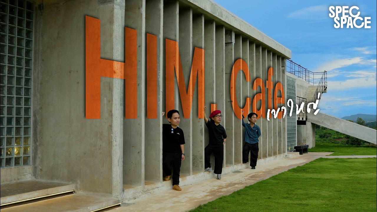 HIM Cafe เขาใหญ่ คาเฟ่สไตล์ Brutalist ที่โอบรับธรรมชาติด้วยสัจจะวัสดุ