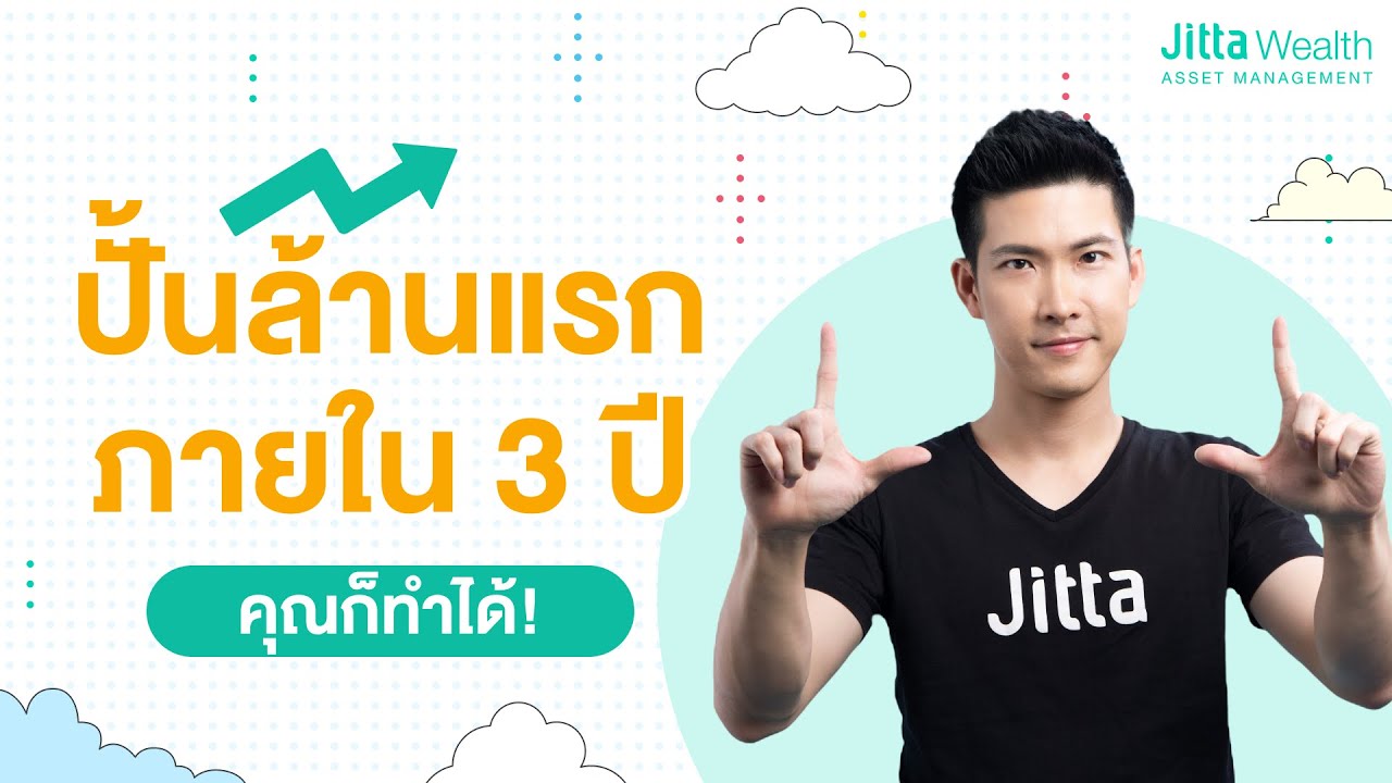 เคล็ดลับปั้นพอร์ตล้านแรกเพื่อลูก ด้วยกลยุทธ์ DCA ที่ทรงพลัง