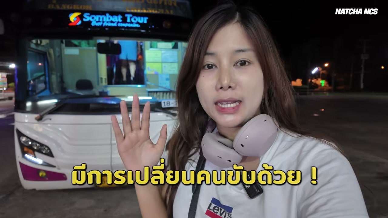 รีวิวรถทัวร์ First Class ไปเชียงใหม่กับสมบัติทัวร์ (เวียงพิงค์บัส) คุ้มค่าแค่ไหน? - บทความจาก ITBlockman