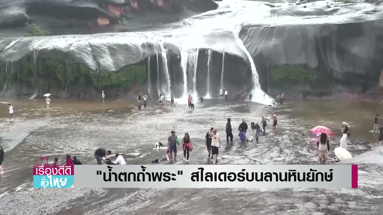 ภาพประกอบข่าว