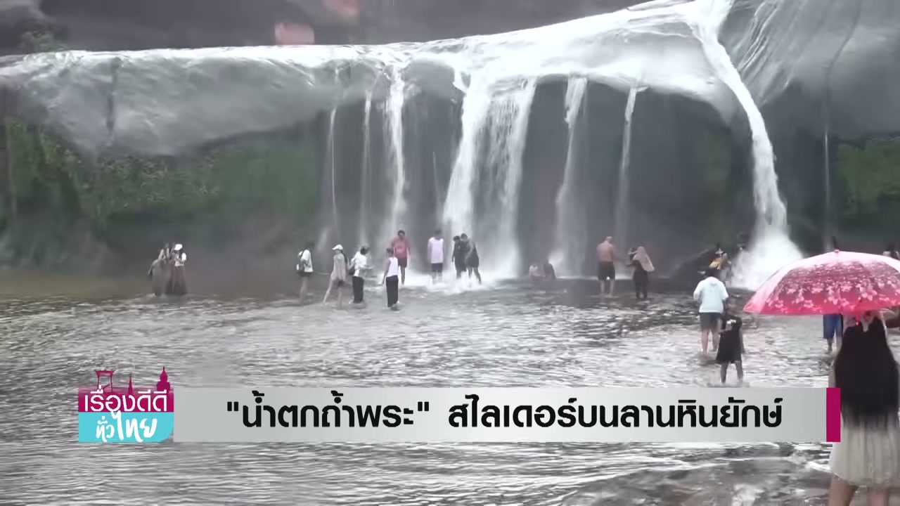ภาพประกอบข่าว