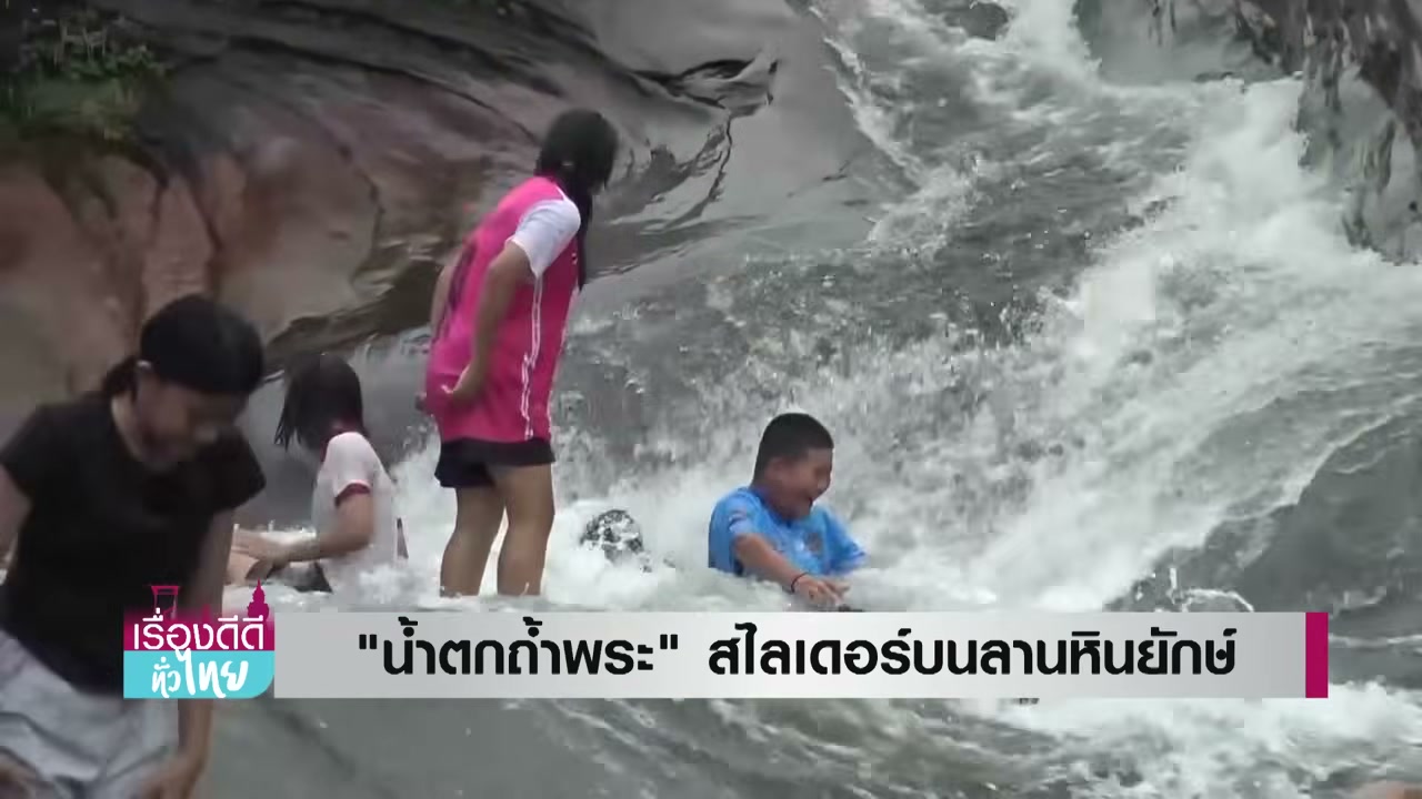 ภาพประกอบข่าว