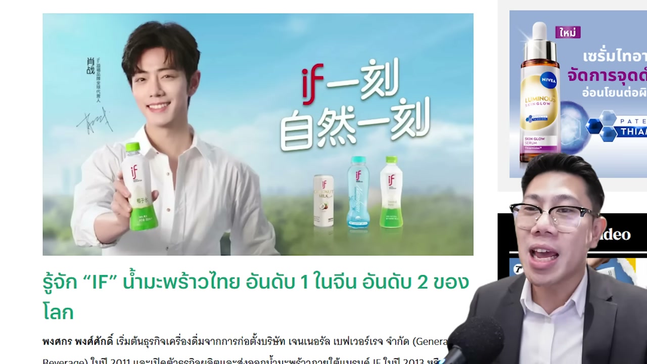 จีนสะเทือน! ของกินไทยบุกซูเปอร์มาร์เก็ตจีน กวาดยอดขายทะลุหมื่นล้าน! - บทความจาก ITBlockman
