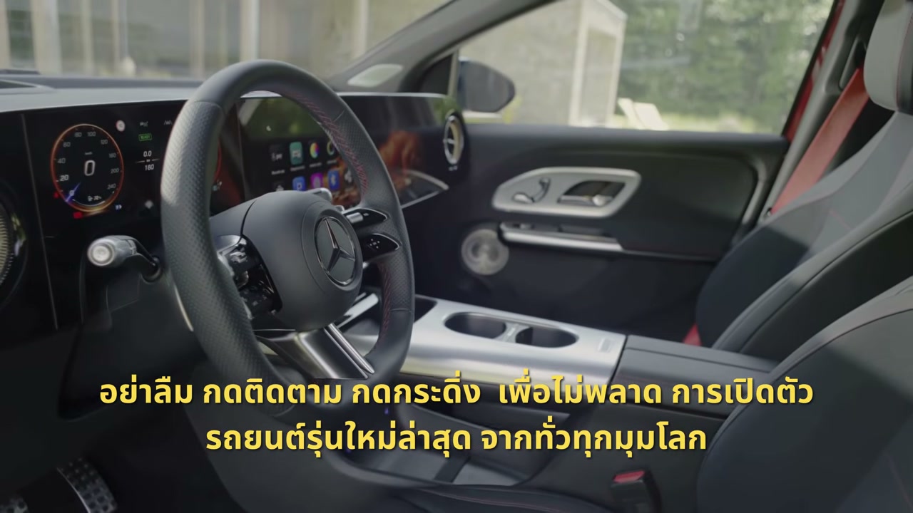 เปิดโลกเทคโนโลยี 800V ใน Mercedes-Benz GLA 2027 พลิกโฉมวงการ SUV พรีเมียมสู่ยุคใหม่ - บทความจาก ITBlockman