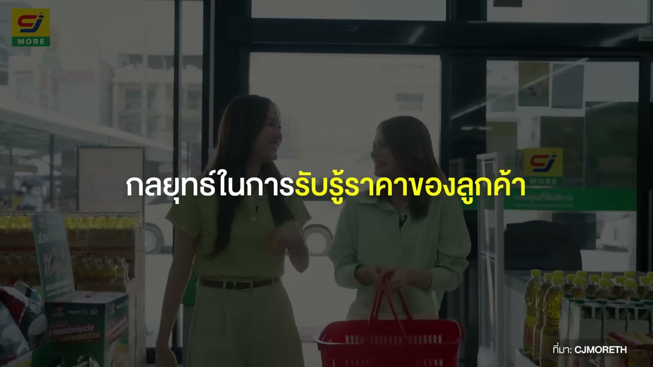 วิเคราะห์เจาะลึก CJ MORE จะโค่น 7-Eleven ได้จริงหรือใน 3-5 ปี? - บทความจาก ITBlockman