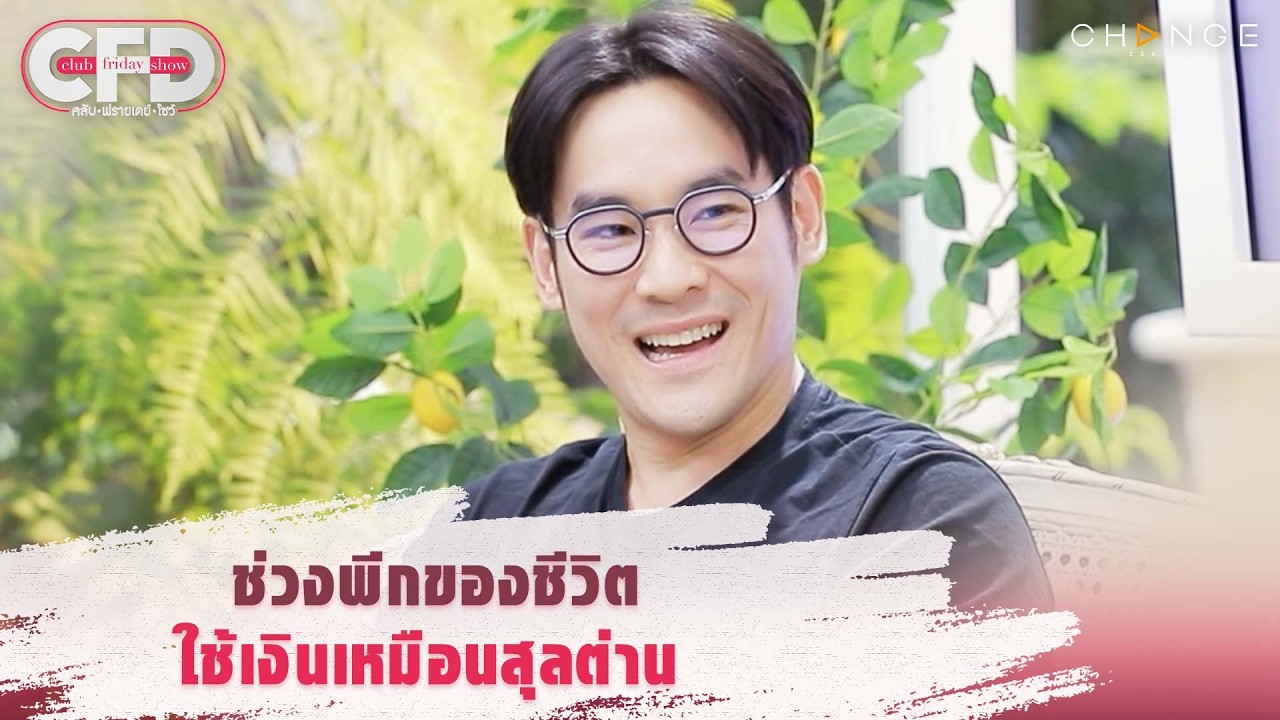 เปิดชีวิตสุดโต่งของ กฤษณ์ ศรีภูมิเศรษฐ์ จากยุครุ่งเรืองสู่บทเรียนชีวิตที่ต้องขายทุกอย่างเพื่อไปต่อ