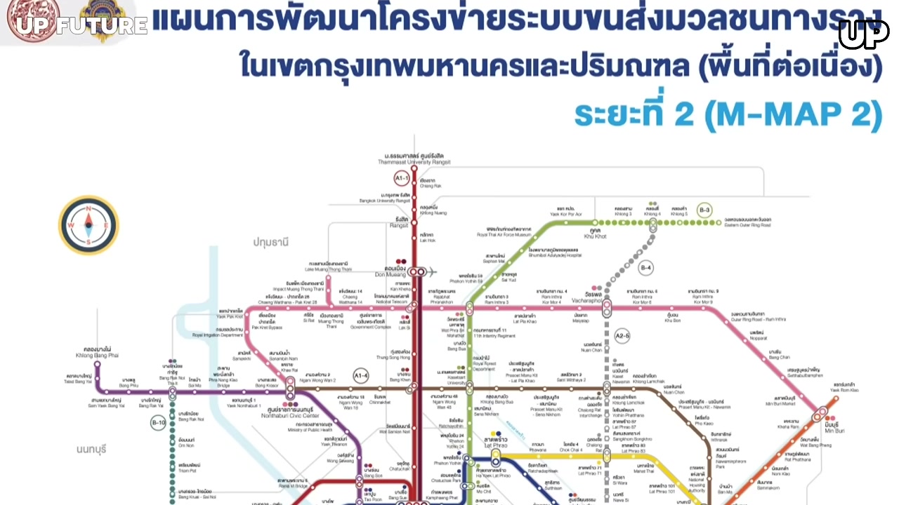 เจาะลึกแผนแม่บท M-MAP2 พลิกโฉมรถไฟฟ้า 18 เส้นทาง เชื่อมต่อกรุงเทพฯ ไร้รอยต่อ - บทความจาก ITBlockman