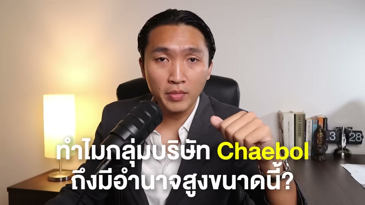 วิกฤตเกาหลีใต้: เมื่อเศรษฐกิจที่ดูดีซ่อนปัญหาโครงสร้างที่ยากจะแก้ไข - บทความจาก ITBlockman