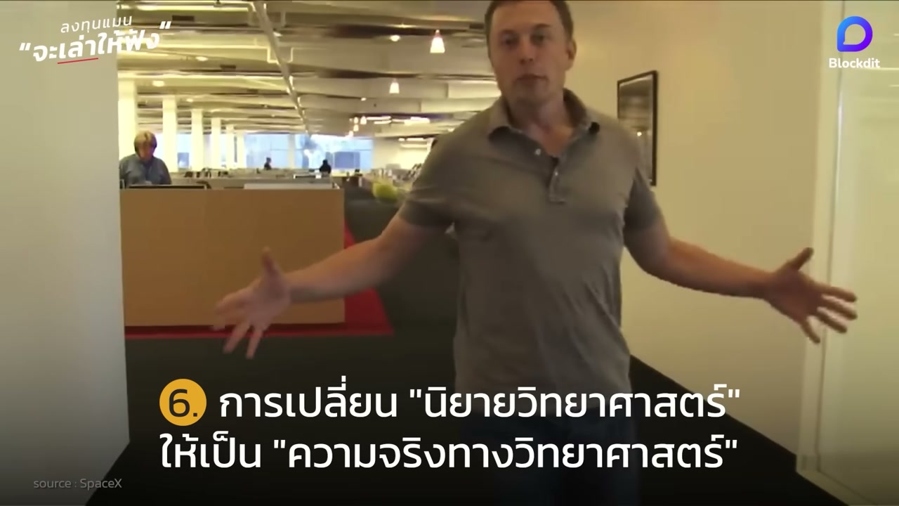 เจาะลึก 30 วิสัยทัศน์เปลี่ยนโลกของ Elon Musk ในงาน World Economic Forum 2026 - บทความจาก ITBlockman