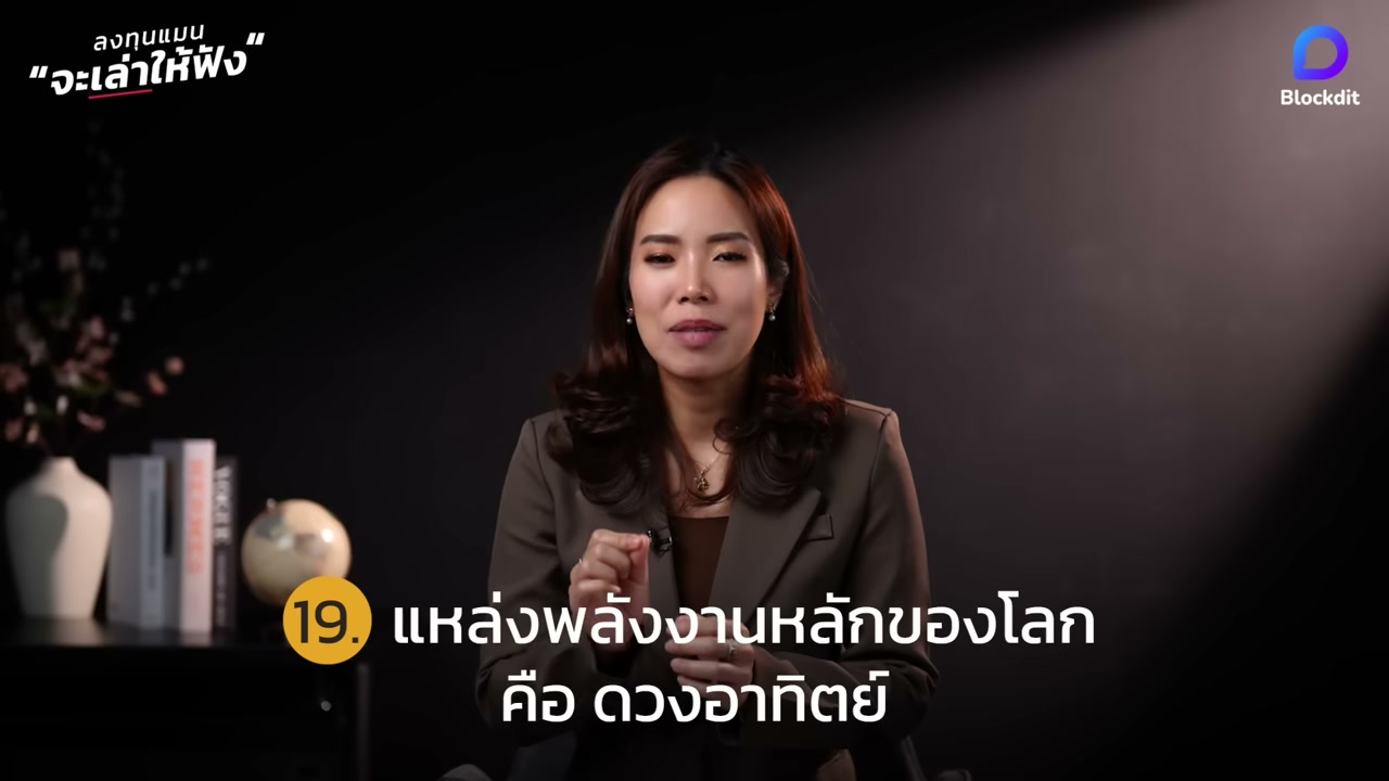 เจาะลึก 30 วิสัยทัศน์เปลี่ยนโลกของ Elon Musk ในงาน World Economic Forum 2026 - บทความจาก ITBlockman