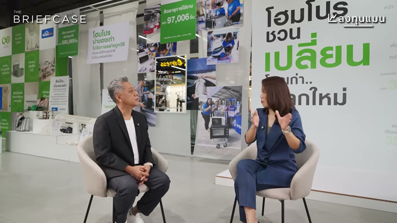 HomePro กับการพลิกโฉมสู่ธุรกิจพันล้านด้วย Circular Economy - บทความจาก ITBlockman