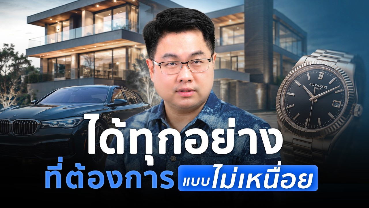 เคล็ดลับการ Manifest ที่แท้จริง: ทำไมคุณถึงยังไม่ได้ในสิ่งที่ต้องการ และวิธีแก้ปัญหาที่ต้นเหตุ
