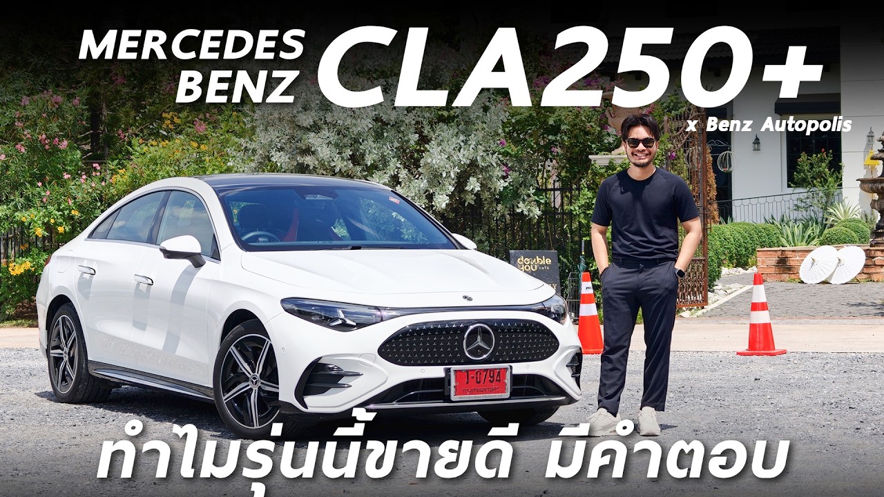 เจาะลึก Mercedes-Benz CLA250+ รถไฟฟ้าสุดล้ำ กับทางเลือกใหม่ที่น่าจับตาจาก Benz Autopolis