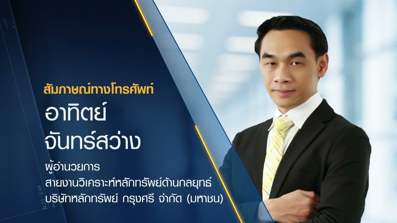 ส่องกลยุทธ์ลงทุนหุ้นไทย: เจาะลึกหุ้นเด่นกลุ่มพลังงาน-การเงินที่น่าจับตา - บทความจาก ITBlockman