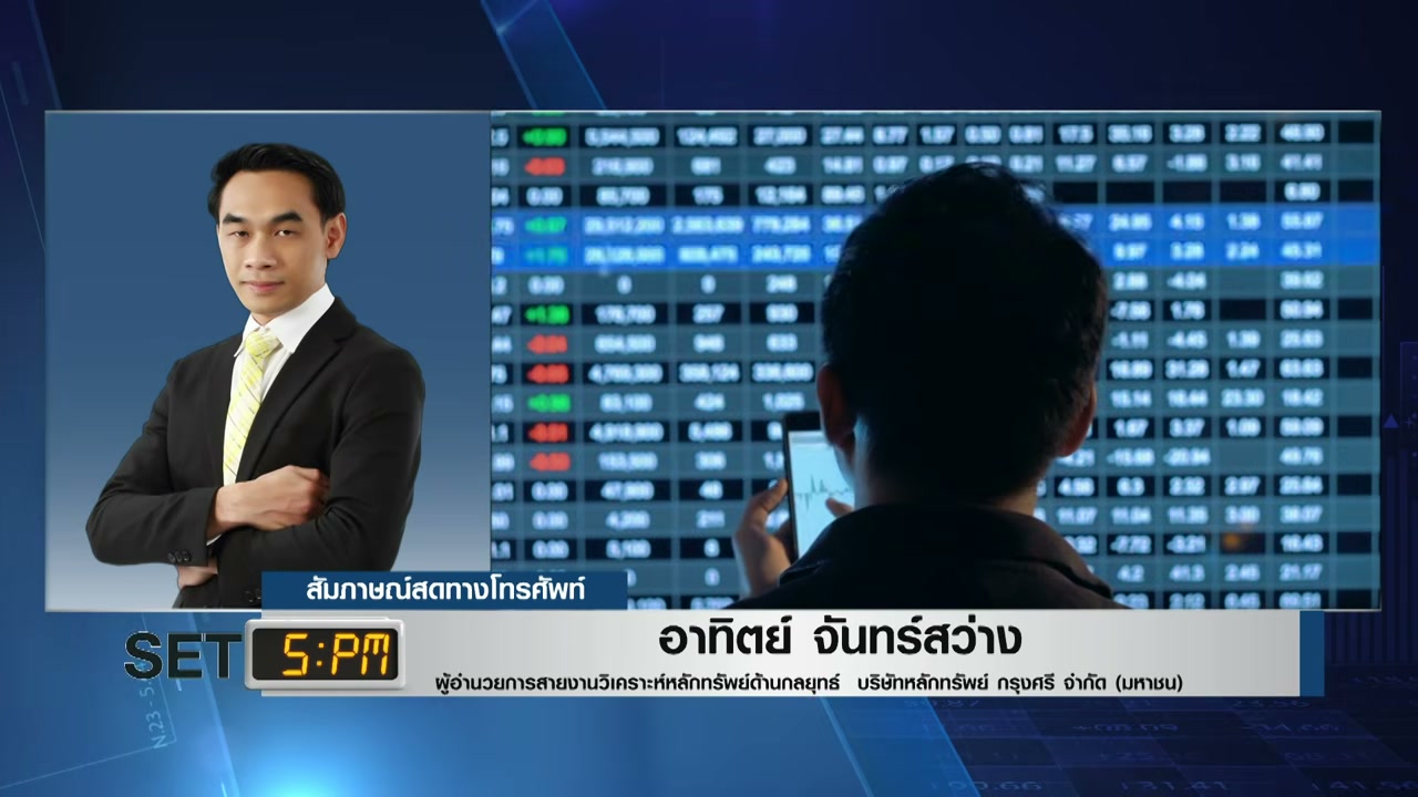 ส่องกลยุทธ์ลงทุนหุ้นไทย: เจาะลึกหุ้นเด่นกลุ่มพลังงาน-การเงินที่น่าจับตา - บทความจาก ITBlockman