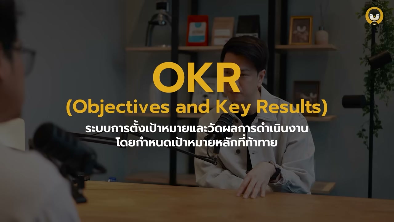 เจาะลึก OKR กลยุทธ์การตั้งเป้าหมายเพื่อการเติบโตแบบก้าวกระโดดสำหรับธุรกิจ - บทความจาก ITBlockman