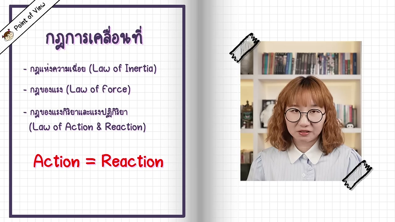 เบื้องหลังแรงโน้มถ่วง: ความลับของไอแซค นิวตัน และความสำคัญของเงินทุนวิจัย - บทความจาก ITBlockman