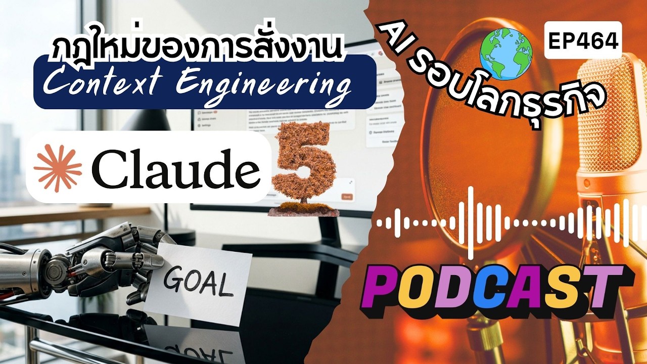 ปฏิวัติการใช้งาน AI: เคล็ดลับ Context Engineering ใหม่สำหรับ Claude 3.5 ที่คุณต้องรู้