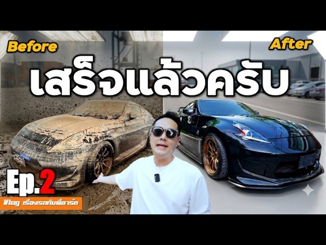 กู้ชีพ Nissan 370z จมน้ำให้กลับมาหล่อและแรงกว่าเดิม: เจาะลึกกระบวนการฟื้นฟูฉบับมืออาชีพ