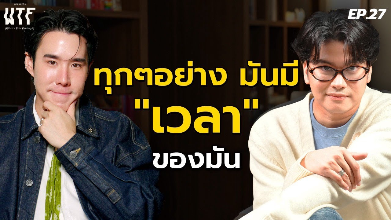 เปิดใจ นนท์ ธนนท์ กับการใช้ชีวิตให้มีความสุขและมีประโยชน์ที่สุด