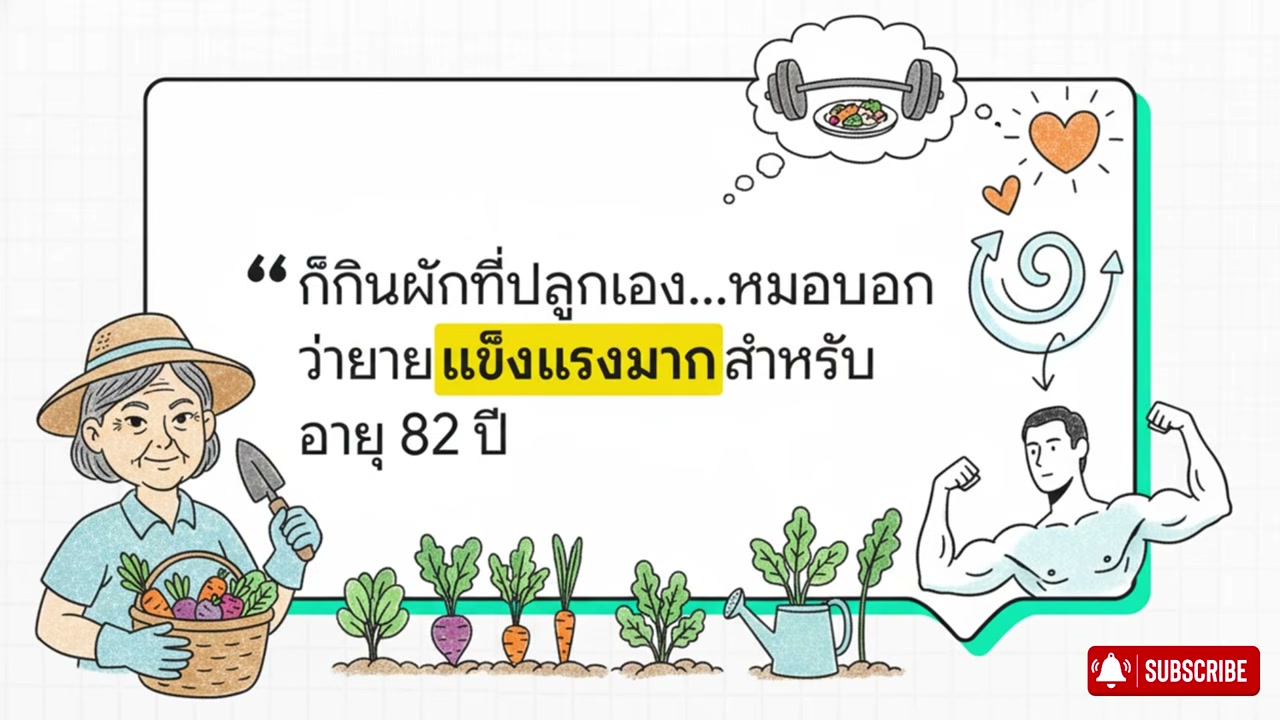 กู้คืนมวลกล้ามเนื้อให้ผู้สูงอายุด้วยผักราคาประหยัด: เคล็ดลับจากตลาดสดที่คุณอาจมองข้าม - บทความจาก ITBlockman