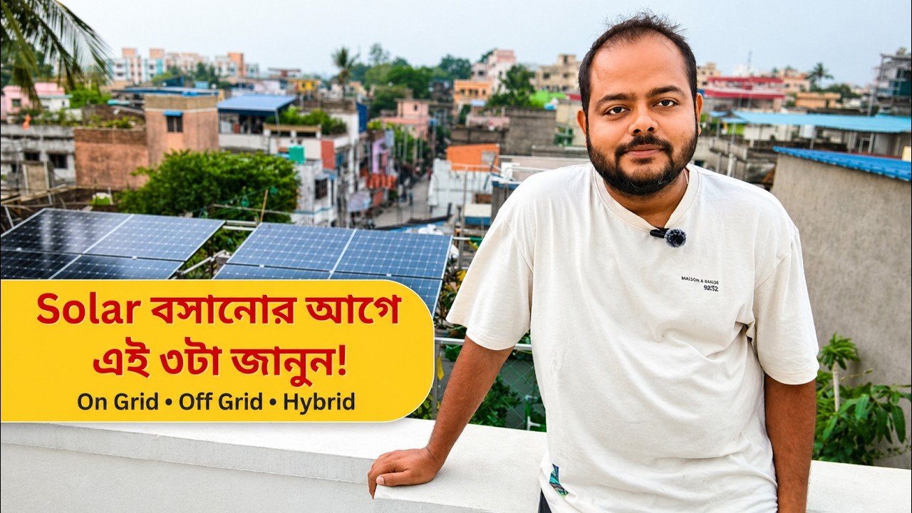 เจาะลึกระบบโซลาร์เซลล์ On-Grid vs Off-Grid vs Hybrid เลือกแบบไหนให้คุ้มค่าที่สุด