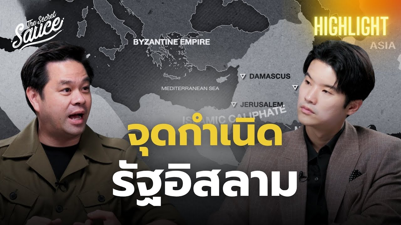 จุดกำเนิดรัฐอิสลามและยุคทองแห่งอารยธรรม: เบื้องหลังประวัติศาสตร์ตะวันออกกลางที่โลกต้องจารึก