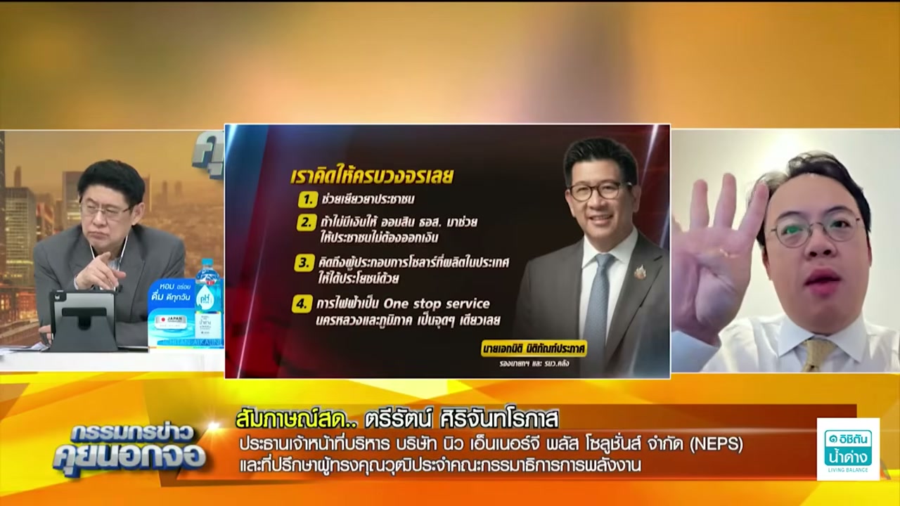 เจาะลึกนโยบายโซลาร์เซลล์ครัวเรือน: รัฐอุดหนุน 50,000 บาท คุ้มจริงหรือแค่ฝัน? - บทความจาก ITBlockman