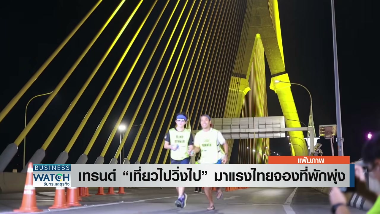 เทรนด์ Runcation: เมื่อการท่องเที่ยวและการวิ่งมาราธอนกลายเป็นเครื่องยนต์ขับเคลื่อนเศรษฐกิจโลก - บทความจาก ITBlockman