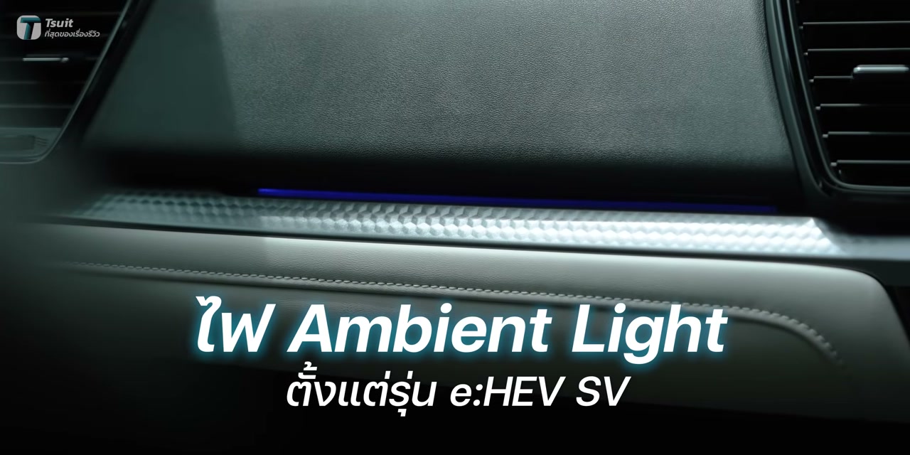 รีวิวเจาะลึก Honda City e:HEV รุ่น SV ปรับลดราคาใหม่ คุ้มค่าที่สุดในกลุ่มจริงหรือ? - บทความจาก ITBlockman