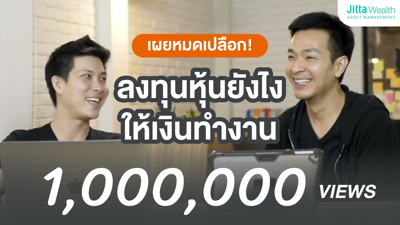 เจาะลึกกลยุทธ์ Passive Investment: วิธีสร้างความมั่งคั่งแบบไม่ต้องเฝ้าหน้าจอ