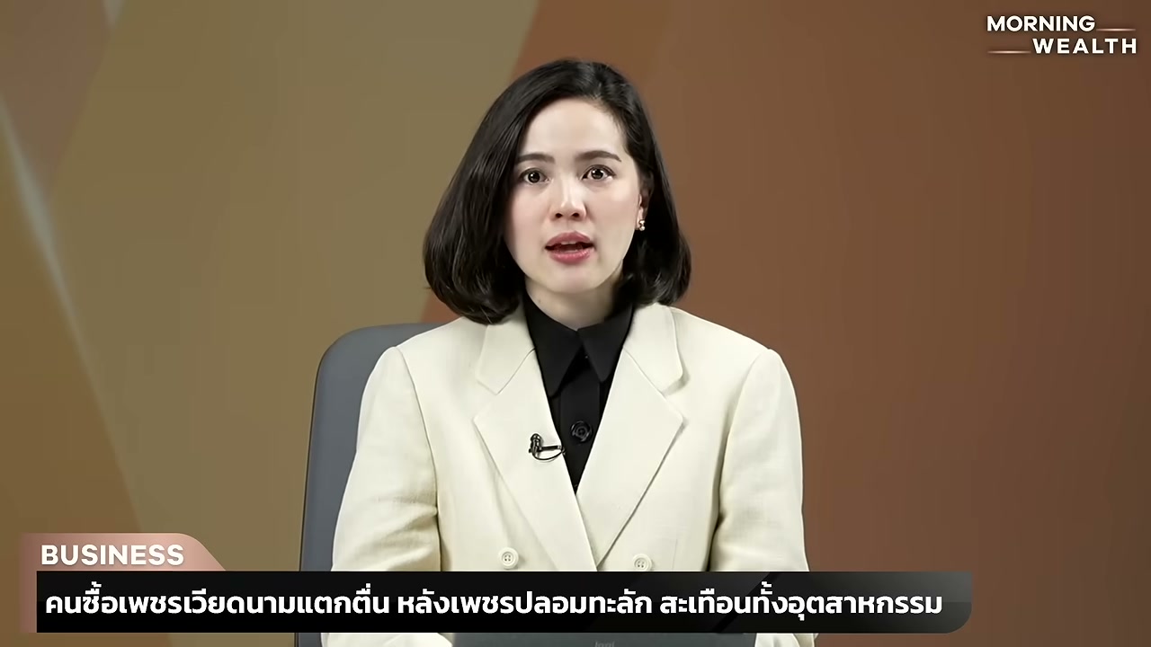 สั่นสะเทือนวงการเพชรเวียดนาม! เมื่อเพชรปลอมกว่า 3 หมื่นเม็ดทะลักเข้าสู่ตลาด สะท้อนวิกฤตความเชื่อมั่นครั้งใหญ่ - บทความจาก ITBlockman