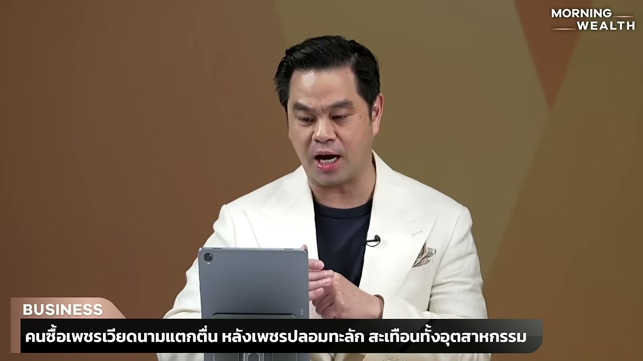 สั่นสะเทือนวงการเพชรเวียดนาม! เมื่อเพชรปลอมกว่า 3 หมื่นเม็ดทะลักเข้าสู่ตลาด สะท้อนวิกฤตความเชื่อมั่นครั้งใหญ่ - บทความจาก ITBlockman