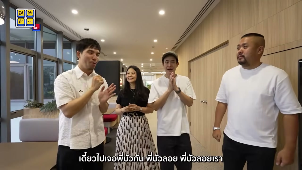 เปิดอาณาจักรไทยน้ำทิพย์: เจาะลึกวัฒนธรรมองค์กร พนักงานหลากหลายเจน และสวัสดิการสุดปังที่ใครก็อยากร่วมงาน - บทความจาก ITBlockman